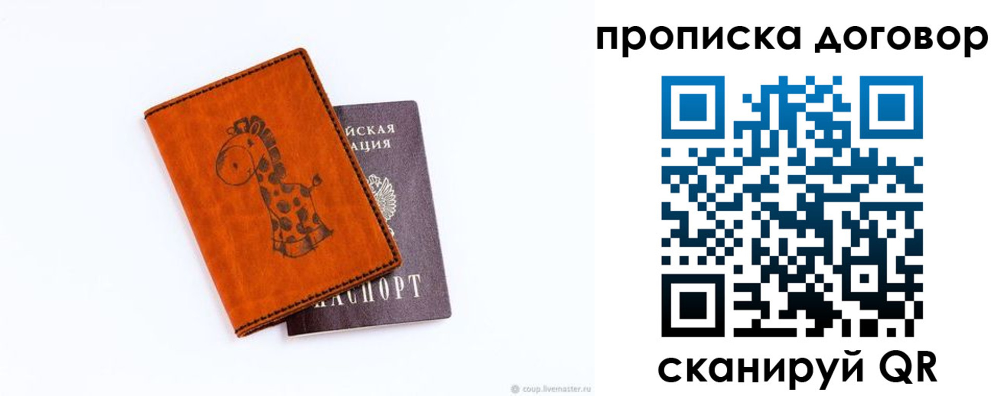 прописка паспорт в Арзамасе