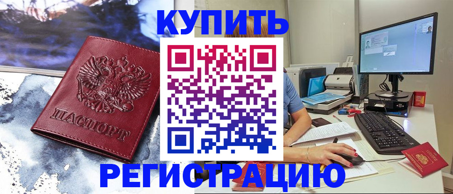 временная регистрация для всех в Арзамасе