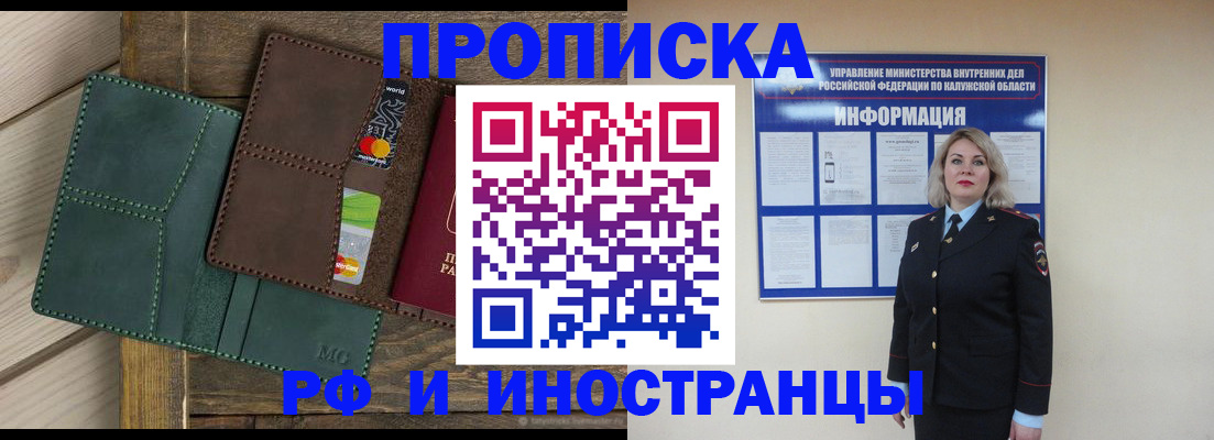 временная регистрация для всех в Арзамасе
