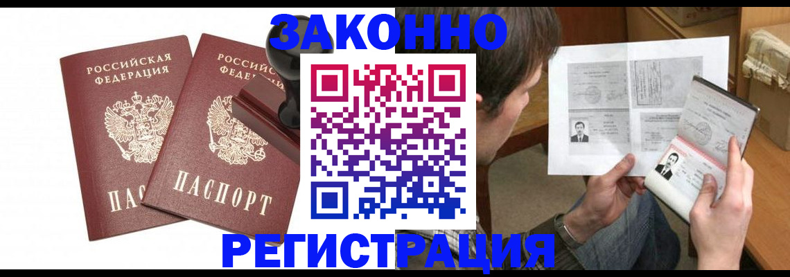 временная регистрация собственник в Арзамасе