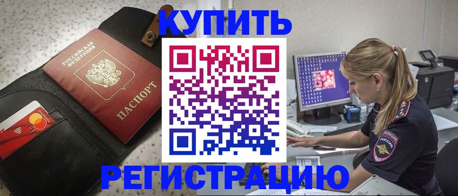 прописка иностранных граждан в Арзамасе