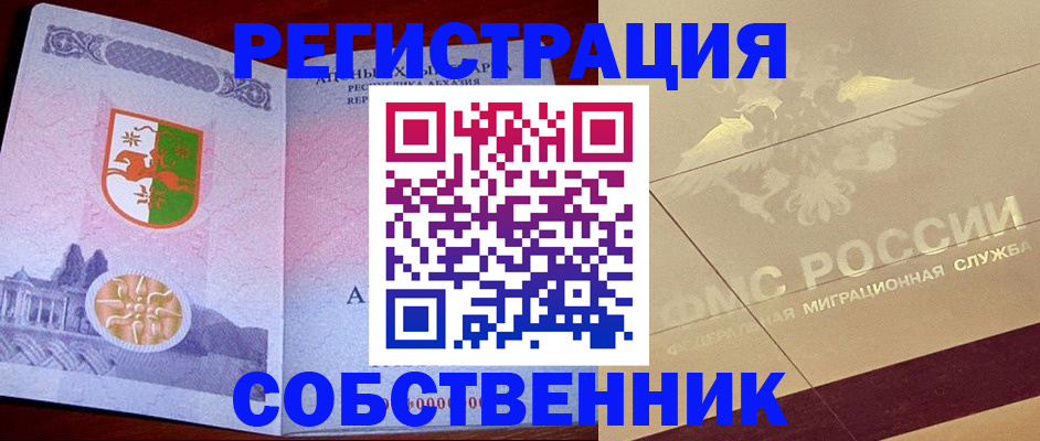 прописка для школы в Арзамасе