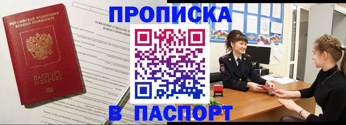 пропишу в квартире в Арзамасе